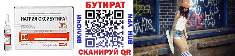 как найти   Калязин  БУТИРАТ 1.4BDO 