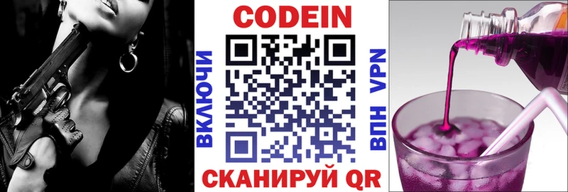 Кодеиновый сироп Lean Purple Drank  где найти наркотики  Калязин 