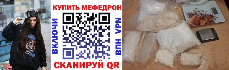 МЕФ мука  как найти наркотики  Калязин 